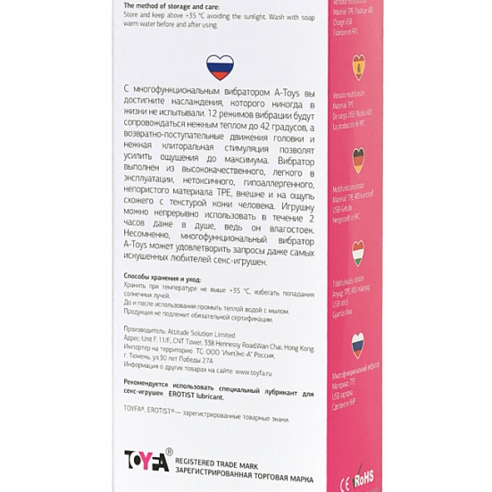 Вибратор A-Toys Hot Shot