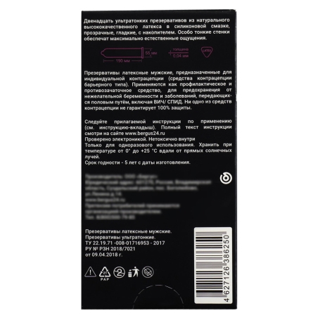 Презервативы Torex "Ультратонкие", 12 шт