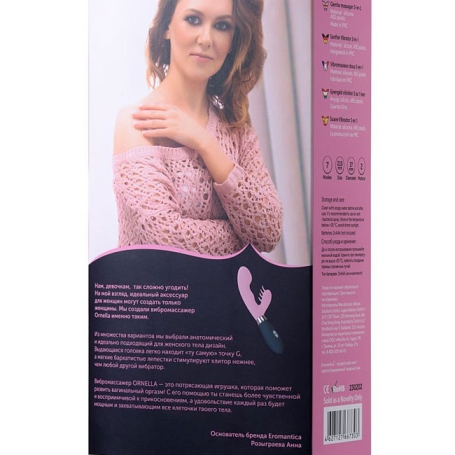 Вибратор Eromantica Ornella