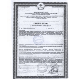 Капсулы для мужчин "Флекс"