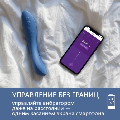 Вибратор We-Vibe Rave 2