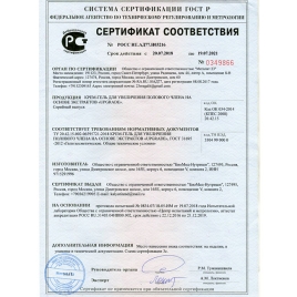 Средство для увеличения "Мистер Большой"