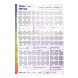 Игра для двоих "Медовый месяц"