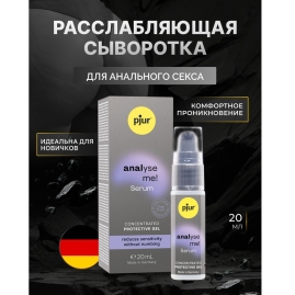 Расслабляющая анальная сыворотка Pjur