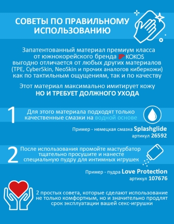 Мастурбатор-вагина Kokos Adel Onahole 001