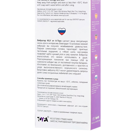 Вибромассажер A-toys Kily