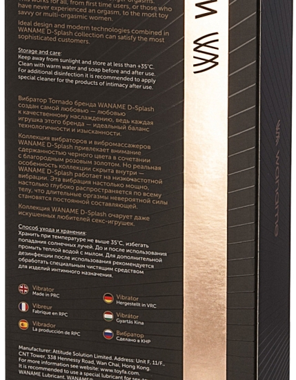 Вибратор Waname Tornado