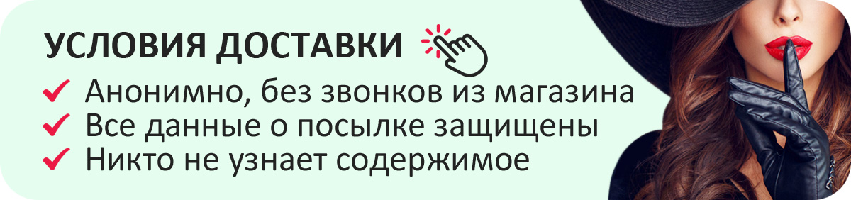 Сделай заказ анонимно и полностью конфиденциально